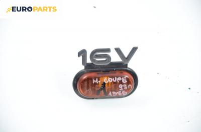 Мигач за Renault Megane I Coach (03.1996 - 08.2003), купе, позиция: лява