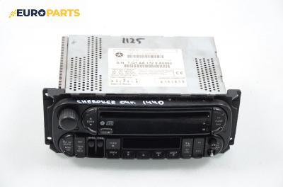 CD плеър за Jeep Grand Cherokee SUV II (09.1998 - 09.2005)