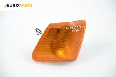 Мигач за Ford Fiesta III Hatchback (01.1989 - 01.1997), хечбек, позиция: лява