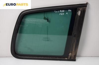 Фикс за Volkswagen Touran Minivan (02.2003 - 05.2010), позиция: задна, дясна
