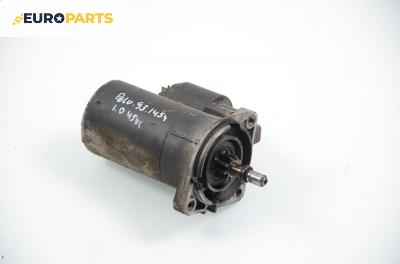 Стартер за Volkswagen Polo Hatchback I (10.1981 - 09.1994) 1.0 Catalyst, 45 к.с.