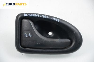 Вътрешна дръжка за Renault Megane Scenic (10.1996 - 12.2001), 4+1 вр., миниван, позиция: предна, лява