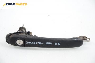 Външна дръжка за Ford Galaxy Minivan I (03.1995 - 05.2006), позиция: предна, дясна