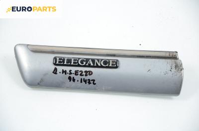 Лайсна за калник за Mercedes-Benz E-Class Sedan (W210) (06.1995 - 08.2003), седан, позиция: дясна