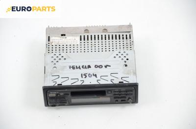 Автокасетофон за Skoda Felicia II Combi (01.1998 - 06.2001), Sony