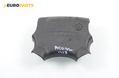 Airbag за Volkswagen Polo Hatchback II (10.1994 - 10.1999), 4+1 вр., хечбек