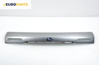 Лайсна заден капак за Subaru Legacy IV Wagon (09.2003 - 12.2009), комби, позиция: задна