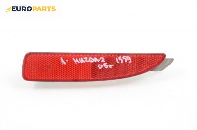 Светлоотразител за Mazda 2 Hatchback I (02.2003 - 06.2007), хечбек, позиция: лява