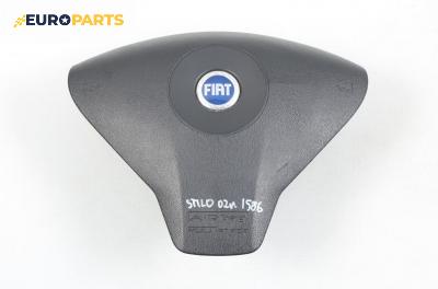 Airbag за Fiat Stilo Hatchback (10.2001 - 11.2010), 2+1 вр.