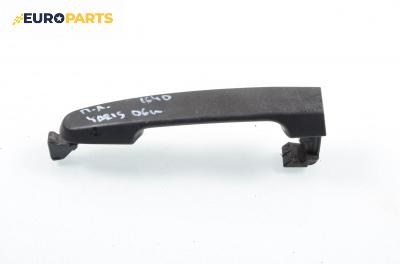 Външна дръжка за Toyota Yaris Hatchback II (01.2005 - 12.2014), 4+1 вр., хечбек, позиция: предна, лява
