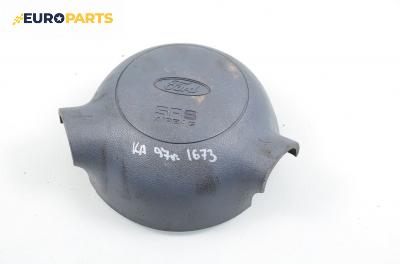 Airbag за Ford Ka Hatchback (09.1996 - 11.2008), 2+1 вр., хечбек