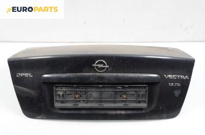 Заден капак за Opel Vectra B Sedan (09.1995 - 04.2002), седан, позиция: задна