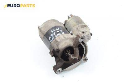 Стартер за Peugeot 307 Hatchback (08.2000 - 12.2012) 1.4 16V, 88 к.с., № Valeo 9633292480