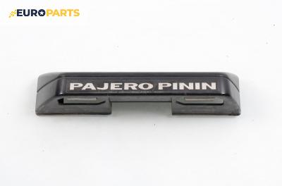 Плафони заден номер за Mitsubishi Pajero PININ (03.1999 - 06.2007)