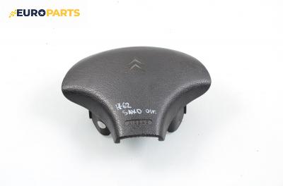 Airbag за Citroen Saxo Hatchback (02.1996 - 04.2004), 2+1 вр., хечбек