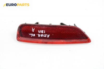 Светлоотразител за Opel Astra H Hatchback (01.2004 - 05.2014), хечбек, позиция: дясна