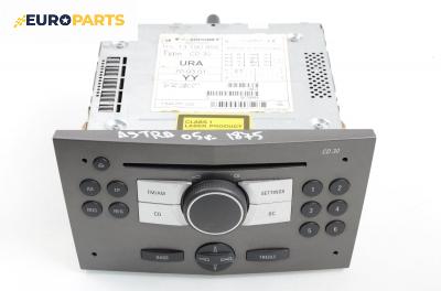 CD плеър за Opel Astra H Hatchback (01.2004 - 05.2014), № 13 190 856