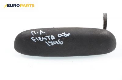 Външна дръжка за Ford Fiesta IV Hatchback (08.1995 - 09.2002), 4+1 вр., позиция: лява