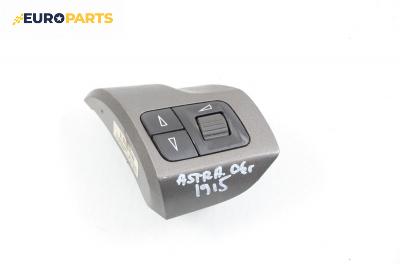 Бутони аудио управление за Opel Astra H Hatchback (01.2004 - 05.2014)