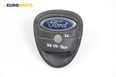 Външна дръжка заден капак за Ford Ka Hatchback (09.1996 - 11.2008)