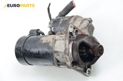 Стартер за Opel Vectra B Sedan (09.1995 - 04.2002) 1.6 i 16V, 100 к.с.