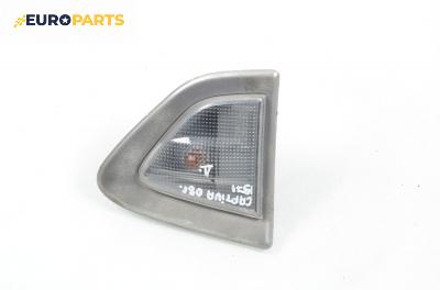 Мигач за Chevrolet Captiva SUV (06.2006 - ...), позиция: дясна