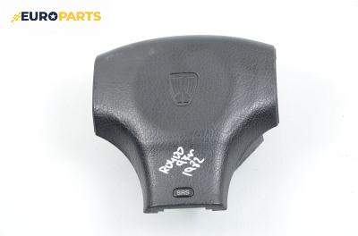 Airbag за Rover 400 Sedan II (05.1995 - 03.2000), седан