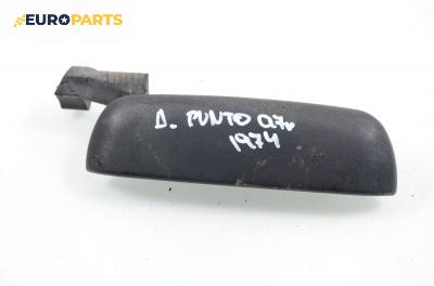 Външна дръжка за Fiat Punto Hatchback (09.1993 - 09.1999), 2+1 вр., позиция: дясна