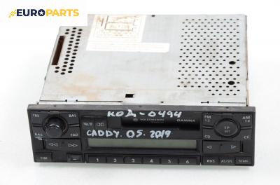 Автокасетофон за Volkswagen Caddy III Box (03.2004 - 05.2015), code: 0494