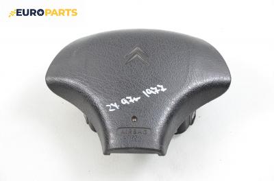 Airbag за Citroen ZX Break (10.1993 - 07.1999), комби