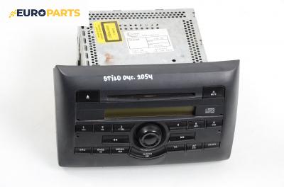 CD плеър за Fiat Stilo Hatchback (10.2001 - 11.2010)