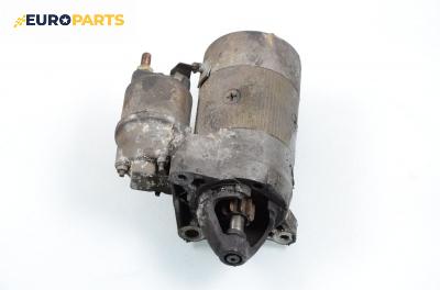 Стартер за Fiat Marea Weekend (09.1996 - 12.2007) 1.6 100 16V, 103 к.с.