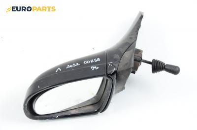 Огледало за Opel Corsa B Hatchback (03.1993 - 12.2002), 2+1 вр., позиция: лява