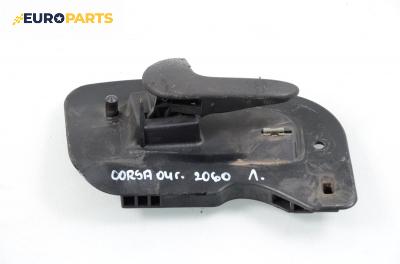 Вътрешна дръжка за Opel Corsa C Hatchback (09.2000 - 12.2009), 2+1 вр., позиция: лява