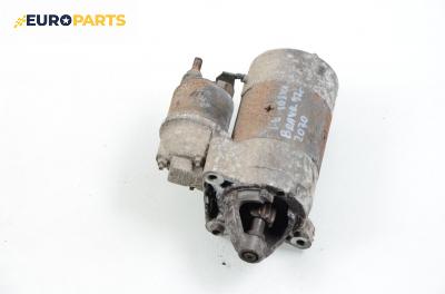 Стартер за Fiat Bravo I Coupe (1995-10-01 - 2001-10-01) 1.6 16V (182.AB), 103 к.с.