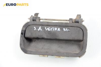 Външна дръжка за Opel Vectra A Sedan (08.1988 - 11.1995), седан, позиция: задна, дясна