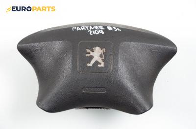 Airbag за Peugeot Partner Box I (04.1996 - 12.2015)