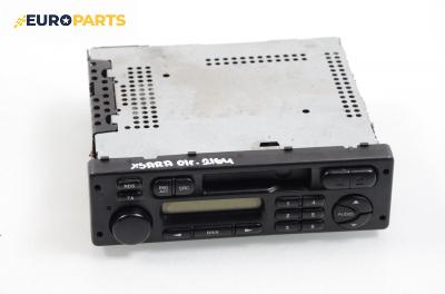 Автокасетофон за Citroen Xsara Break (10.1997 - 03.2010)