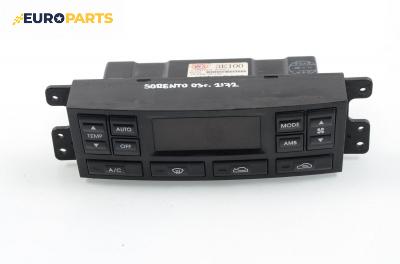 Панел климатроник за Kia Sorento I SUV (08.2002 - 12.2009)