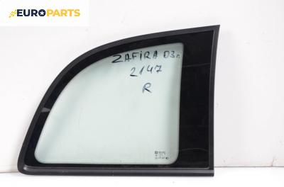 Фикс за Opel Zafira A Minivan (04.1999 - 06.2005), позиция: задна, дясна