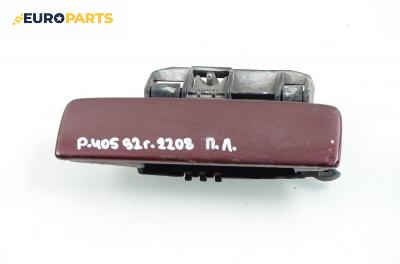 Външна дръжка за Peugeot 405 I Sedan (01.1987 - 12.1993), седан, позиция: предна, лява