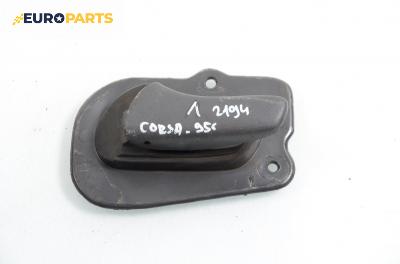 Вътрешна дръжка за Opel Corsa B Hatchback (03.1993 - 12.2002), 2+1 вр., позиция: лява