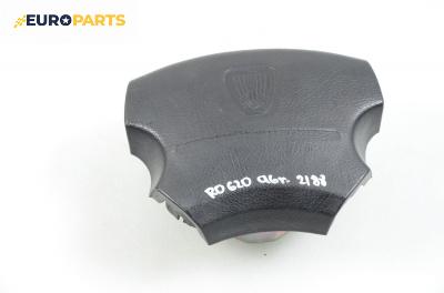 Airbag за Rover 600 Sedan (08.1993 - 10.2000), седан
