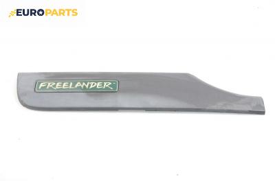 Лайсна заден капак за Land Rover Freelander SUV I (02.1998 - 10.2006)