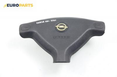 Airbag за Opel Corsa B Hatchback (03.1993 - 12.2002), 2+1 вр.