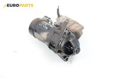 Стартер за Opel Corsa B Hatchback (03.1993 - 12.2002) 1.2 i, 45 к.с.