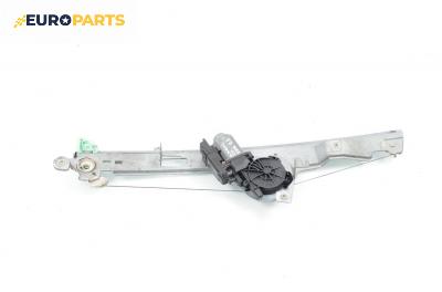 Машинка ел. стъкло за Renault Scenic II Minivan (06.2003 - 07.2010), позиция: предна, лява