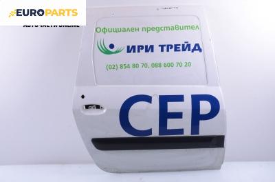 Врата за Dacia Logan MCV (02.2007 - ...), 4+1 вр., миниван, позиция: задна, дясна