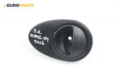 Вътрешна дръжка за Daewoo Matiz Hatchback (09.1998 - 01.2005), позиция: предна, лява