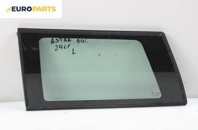 Фикс за Opel Astra F Estate (09.1991 - 01.1998), комби, позиция: лява
